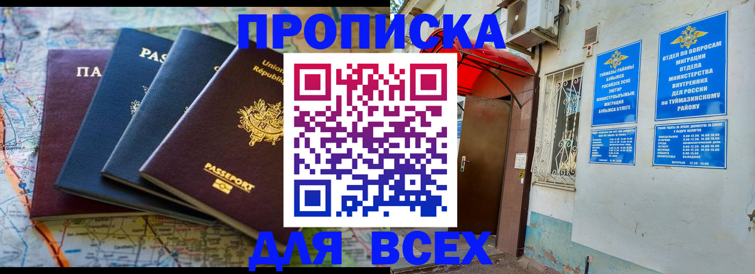 прописка регистрация в Боготоле