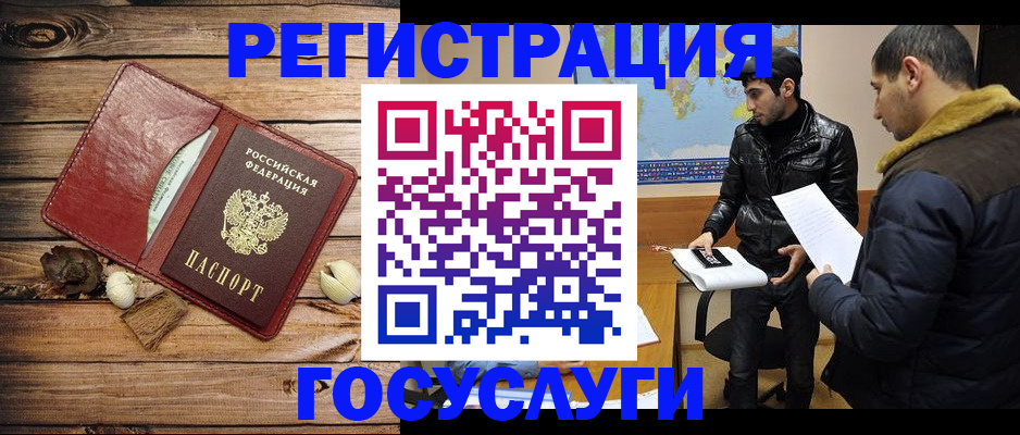 временная регистрация в Боготоле