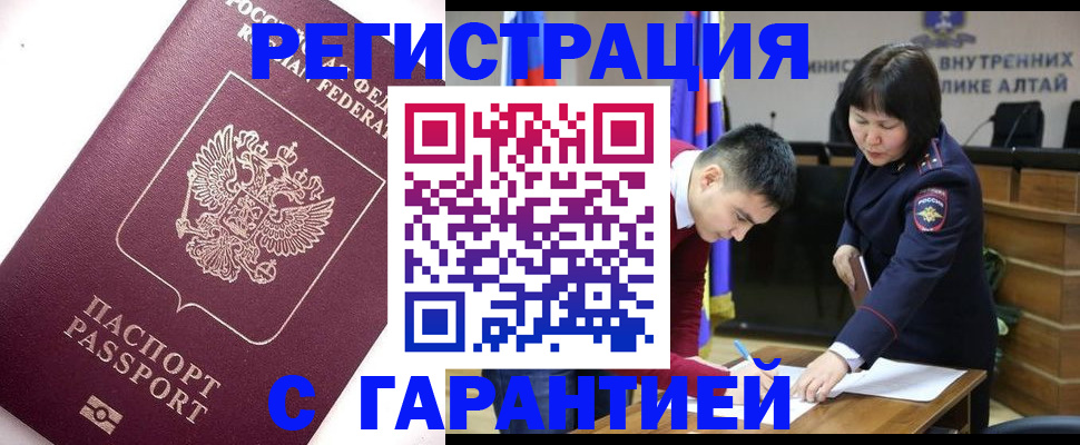 прописка от собственника в Боготоле