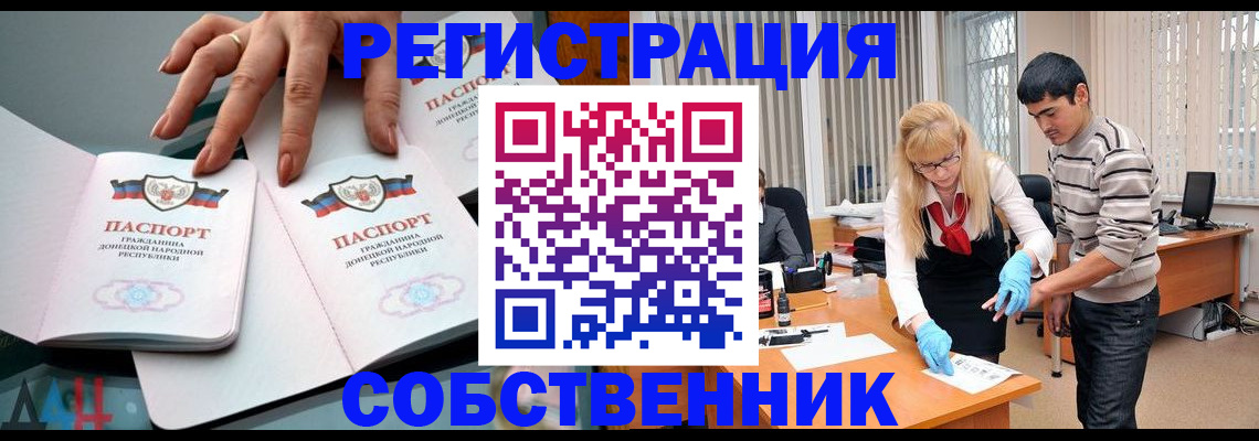 временная регистрация купить в Боготоле