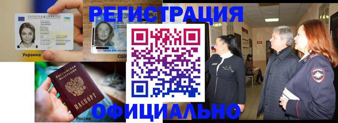 временная регистрация в Боготоле